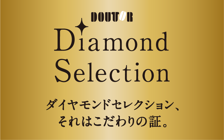 Diamond Selection