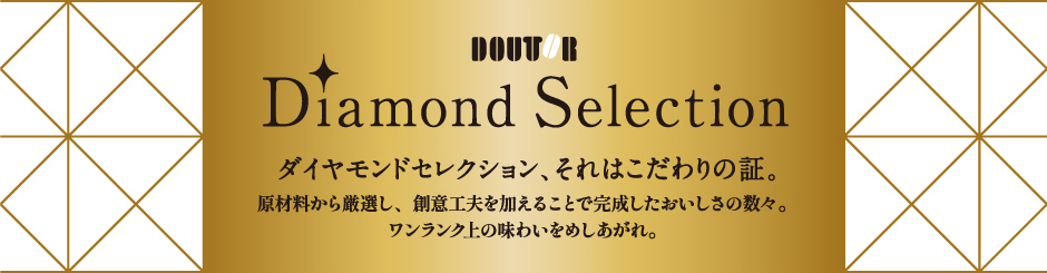 Diamond Selection