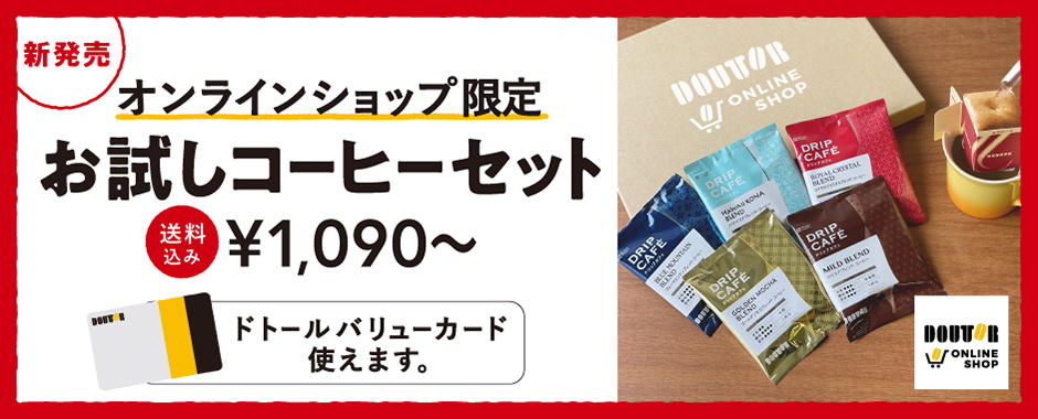 ドトールコーヒーショップ