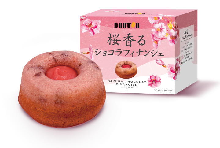 桜香るショコラフィナンシェ