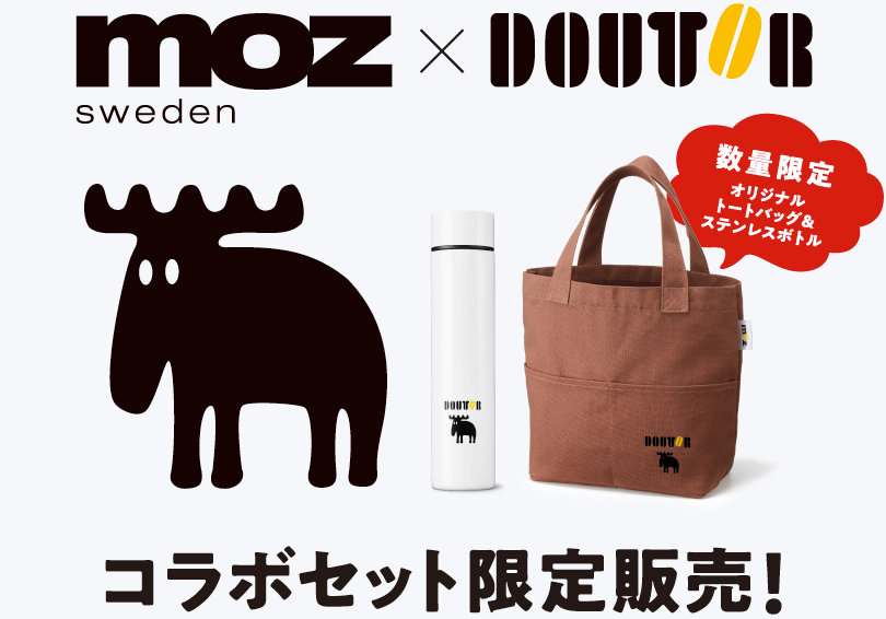 コラボセット限定販売!