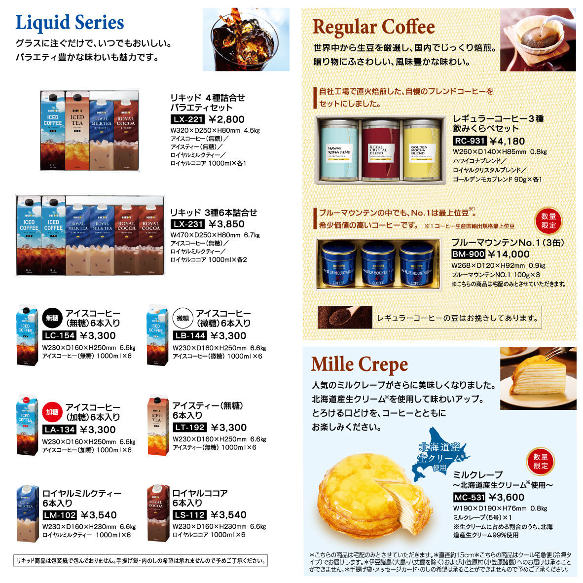 全日本送料無料 ドトールコーヒー オレンジケーキギフトセット 計17個 ケース入数 trumbullcampbell.com