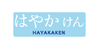 hayakaken