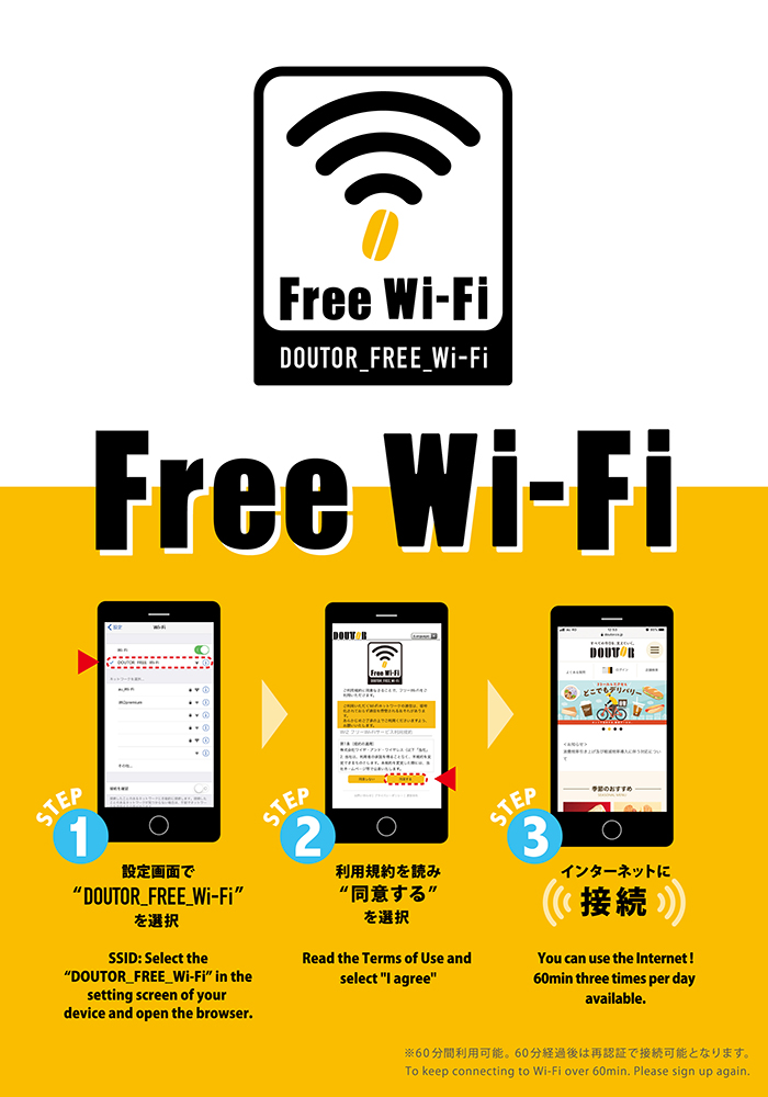 doutor_free_wi-fi