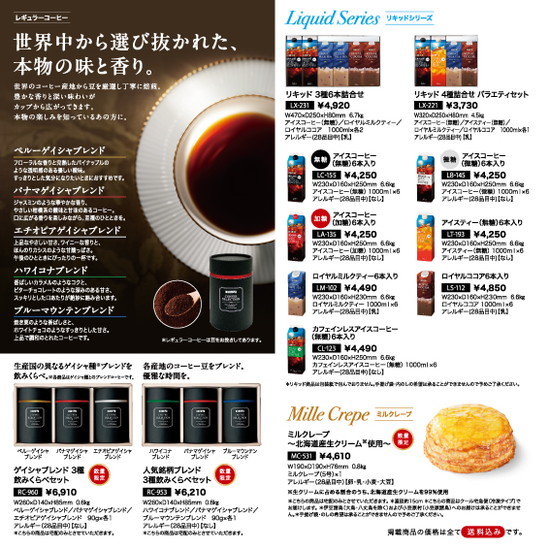 ギフト　リーフレット