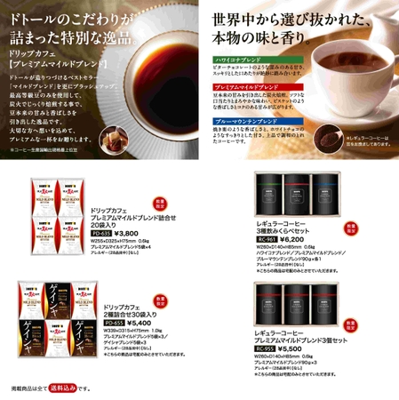 ギフト　リーフレットP2_3