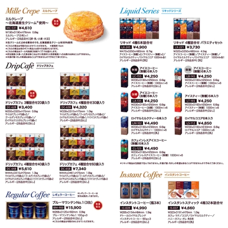 ギフト　リーフレットP6_7