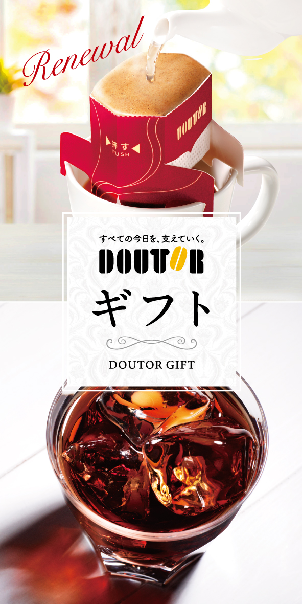 ギフト　リーフレットP1