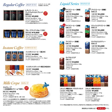 ギフト　リーフレットP4_5