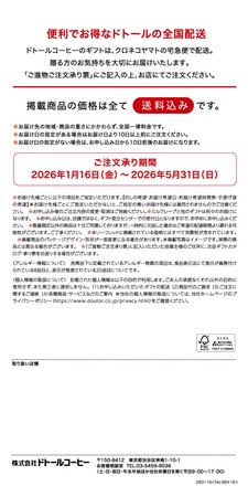 ギフト　リーフレットP6