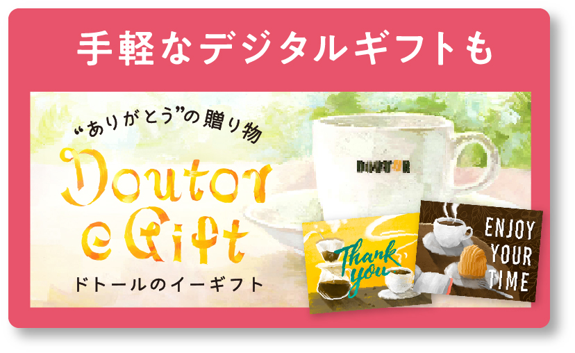 e_gift