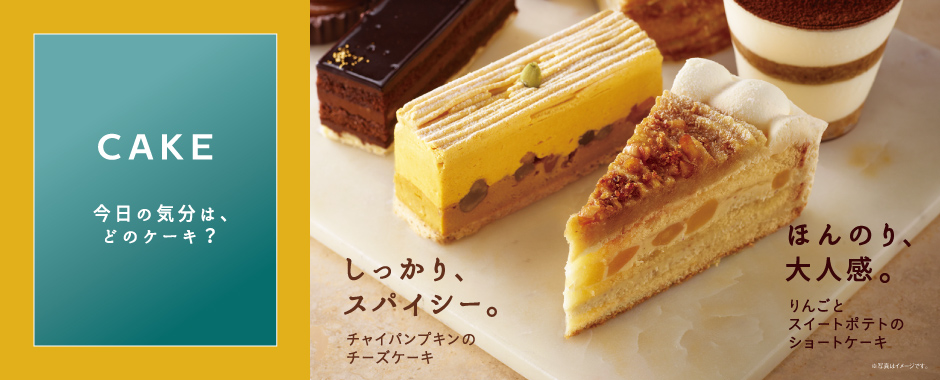 ケーキ
