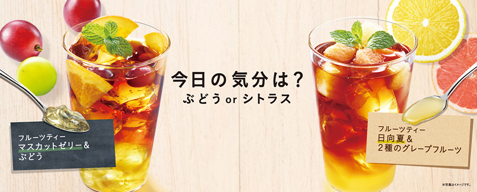 ドリンク