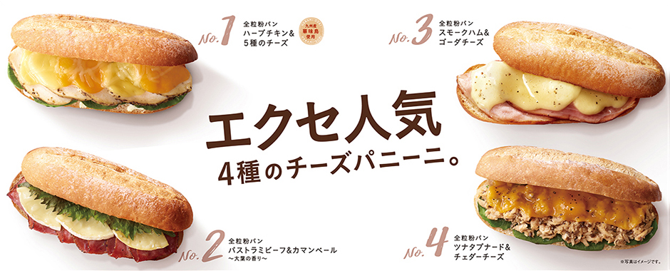 パニーニ
