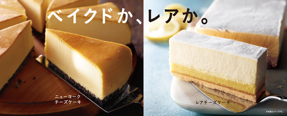 ケーキ