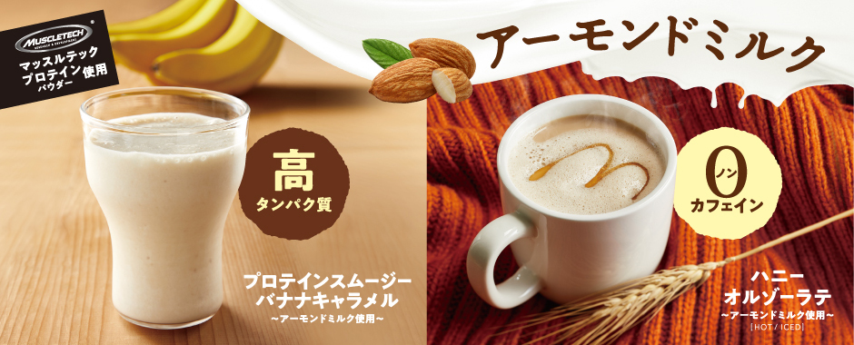 ドリンク