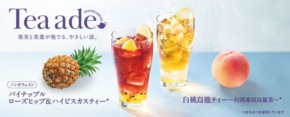 ティー
