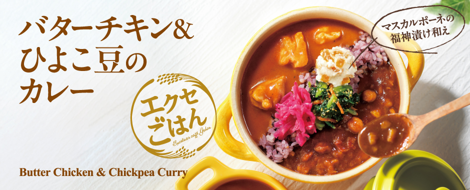 カレー