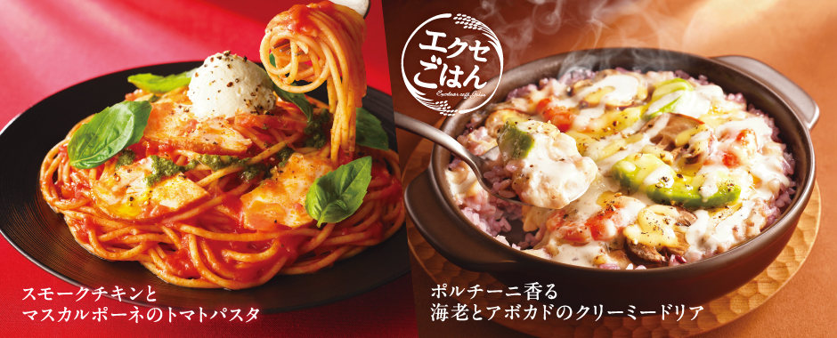 ポルチーニ香る 海老とアボカドのクリーミードリア