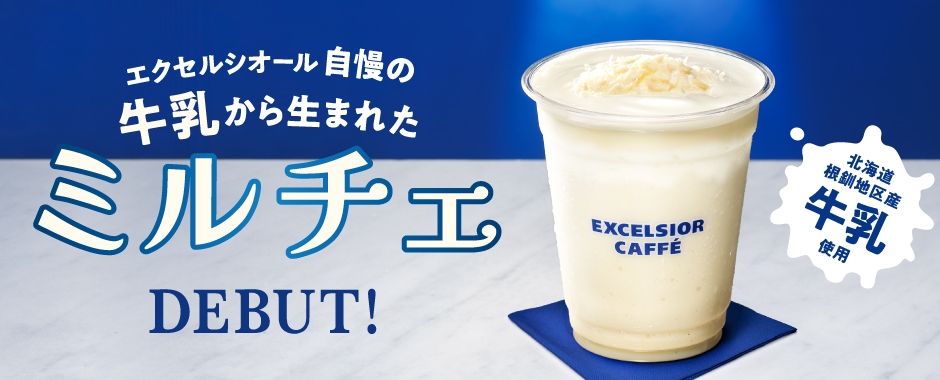 ドリンク