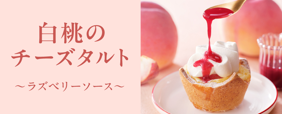 ケーキ