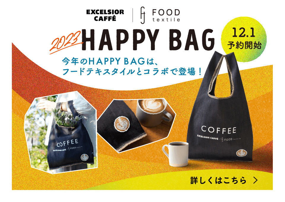 2023 HAPPY BAG