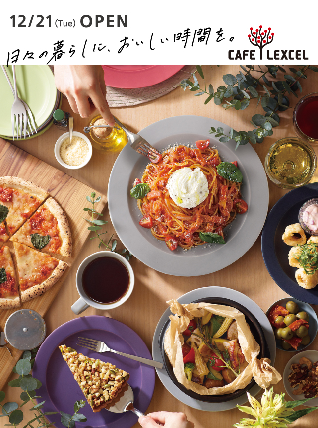 カフェ レクセル Cafe Lexcel