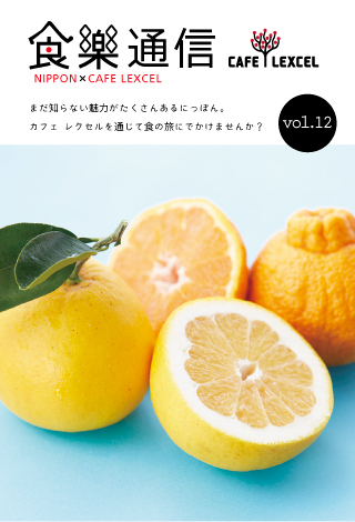 vol.12 熊本県