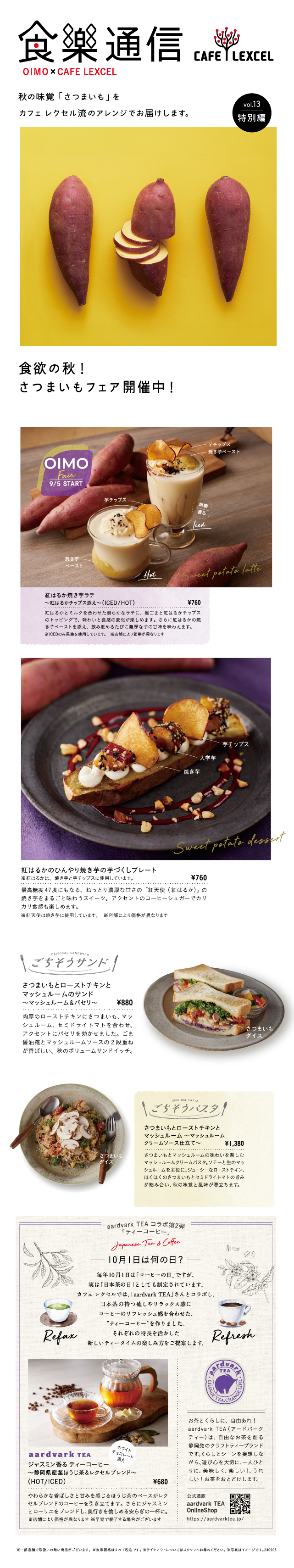 食樂通信vol13