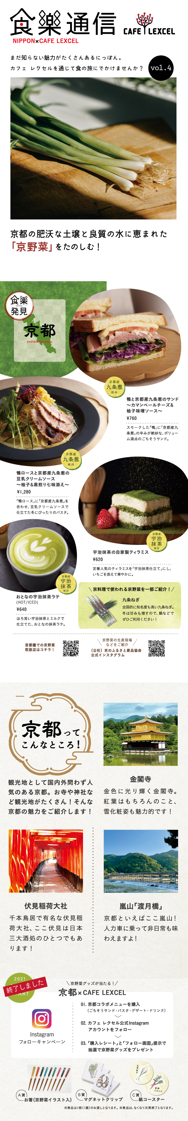 食樂通信vol4