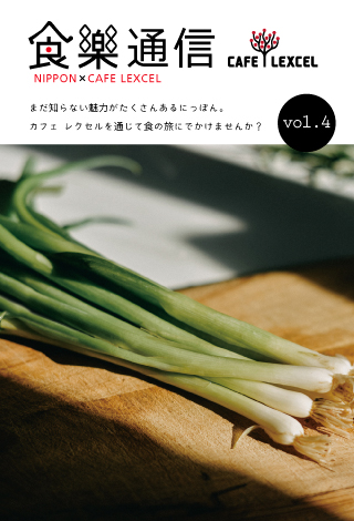 vol.4 京都府