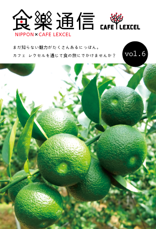 vol.6 宮崎県