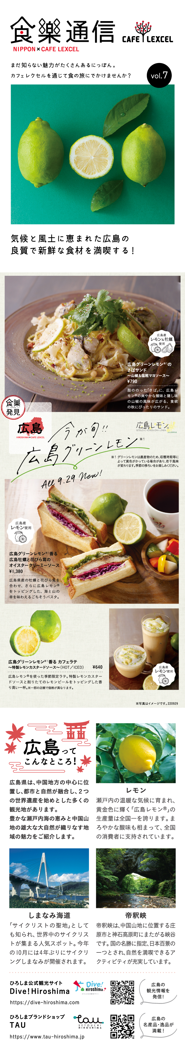 食樂通信vol7