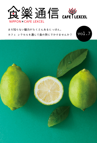 vol.7 広島県