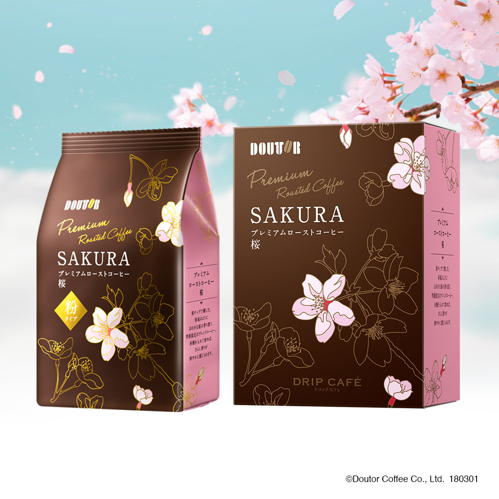 桜205 ☆理想のコーヒー sliders1.png.webp
