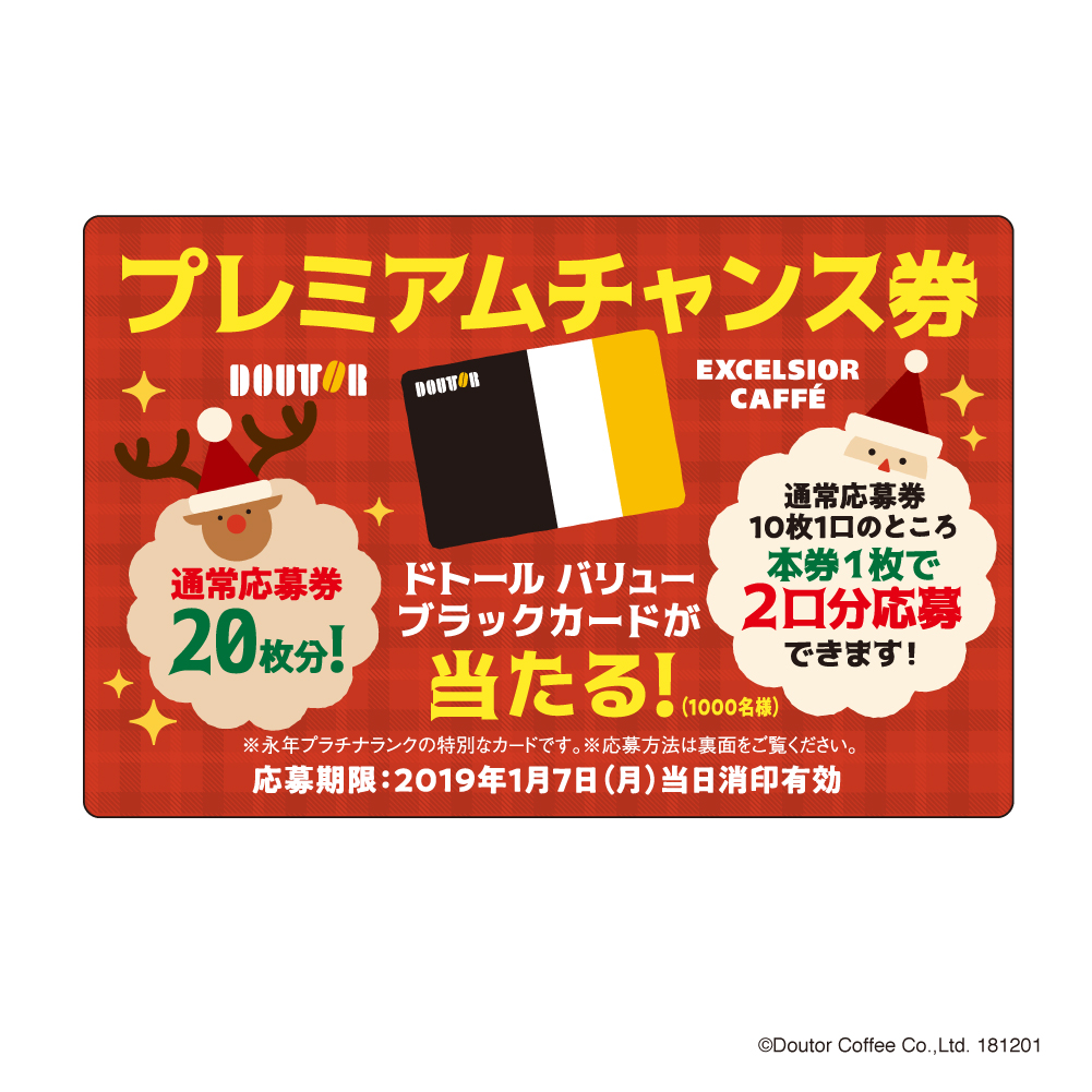ニュースリリース｜株式会社ドトールコーヒー