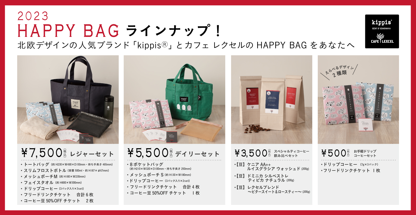 ニュースリリース｜株式会社ドトールコーヒー