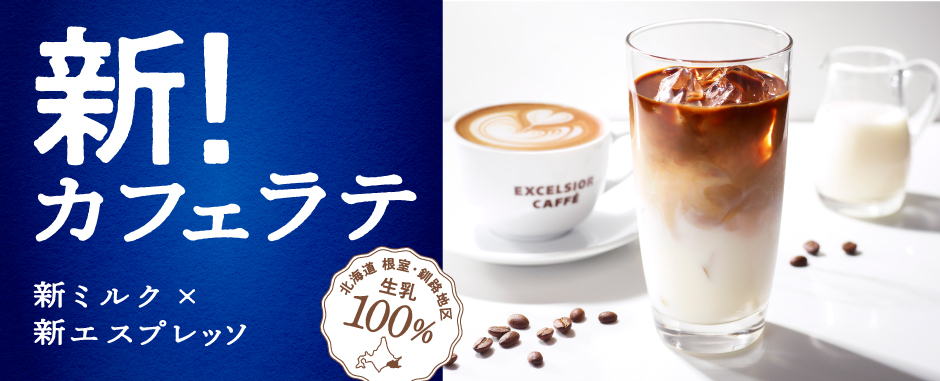 ニュース詳細｜ニュースリリース｜株式会社ドトールコーヒー｜株式会社