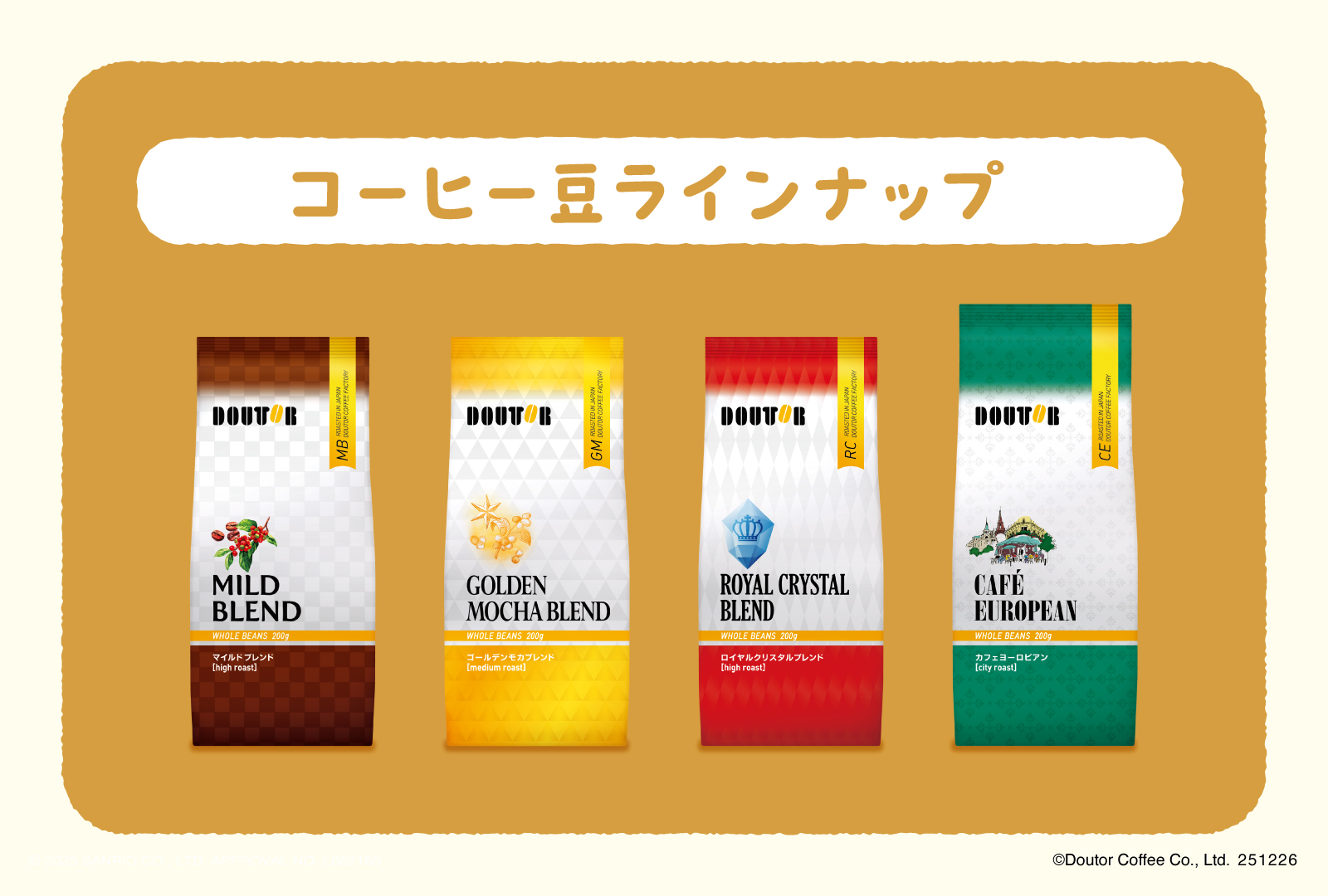 ニュース詳細｜ニュースリリース｜株式会社ドトールコーヒー｜株式会社