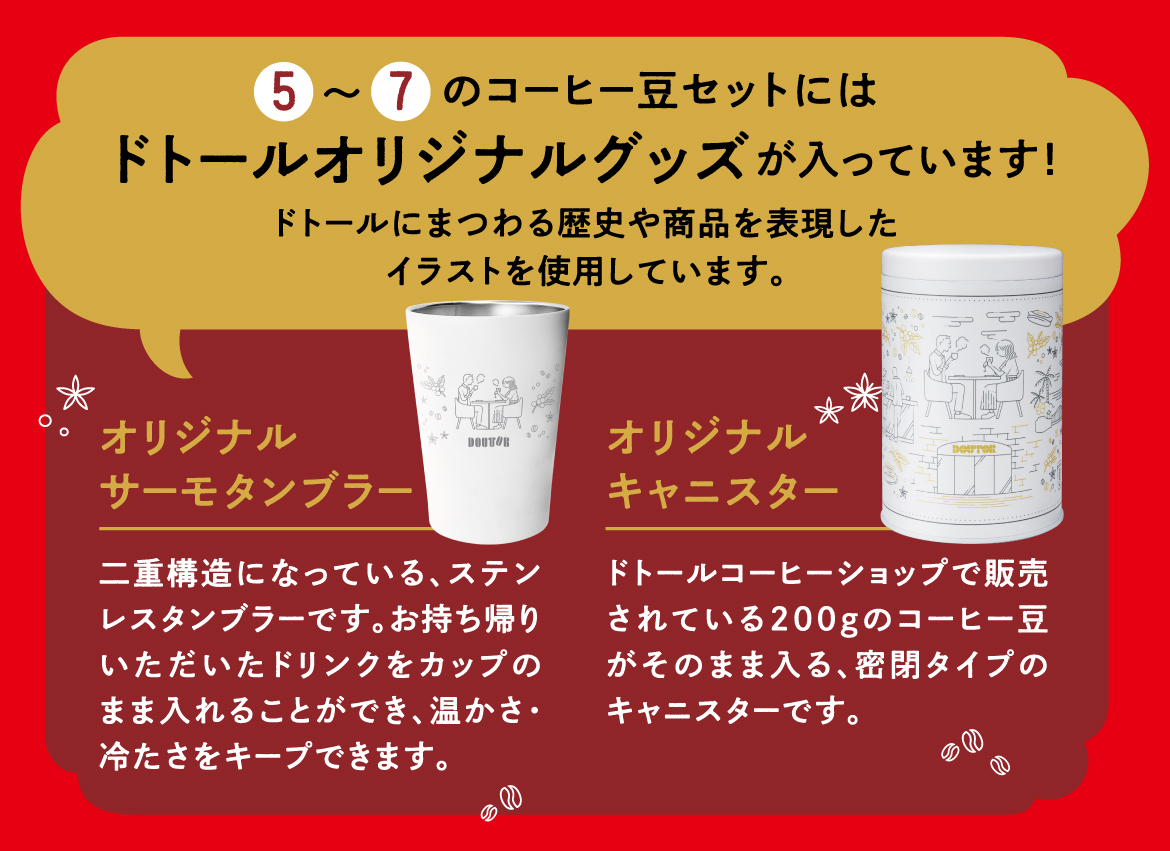 ニュースリリース 株式会社ドトールコーヒー