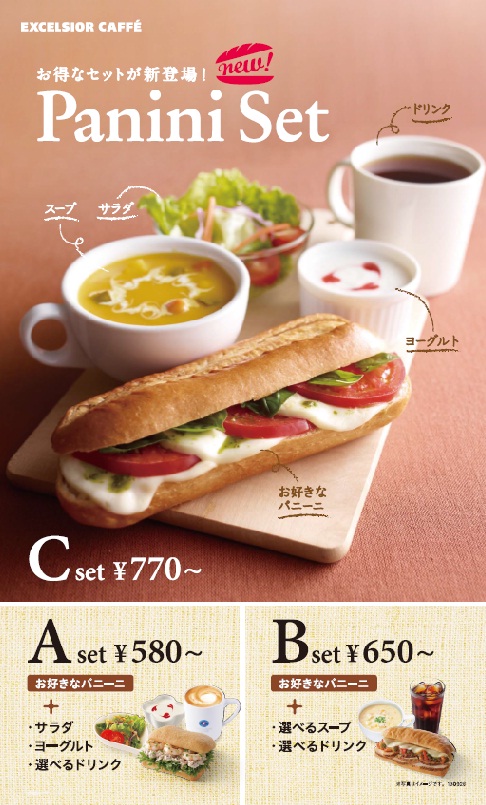 ニュースリリース｜株式会社ドトールコーヒー