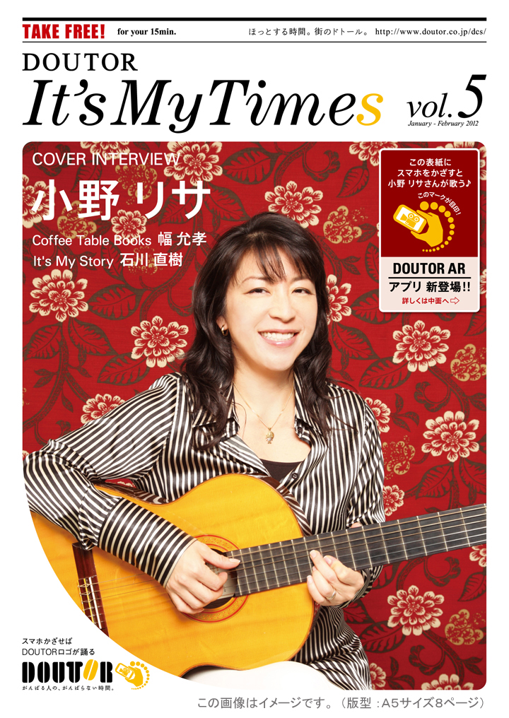 「DOUTOR, It's My Times vol.5」 「DOUTOR, It's My Times vol.5」