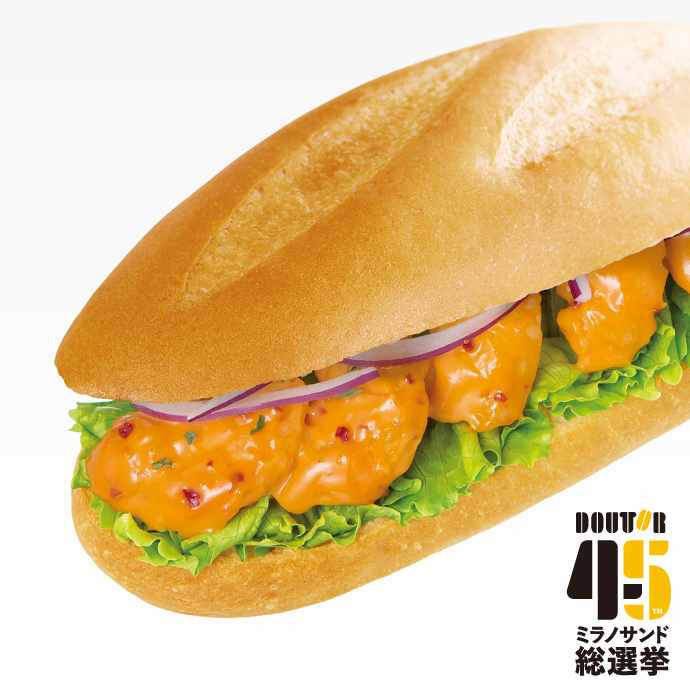 期間限定ミラノサンド　エビマヨ ～特製オーロラソース仕立て～
